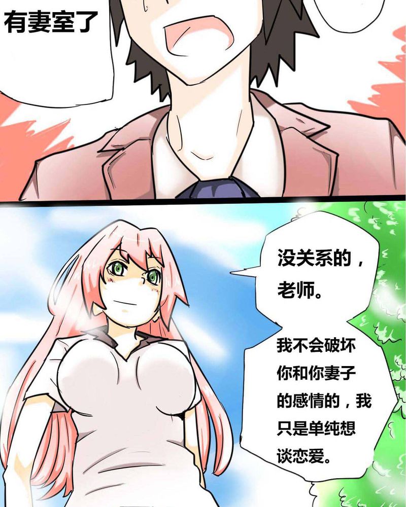 女子学院之恋漫画,第1章：第一话1图