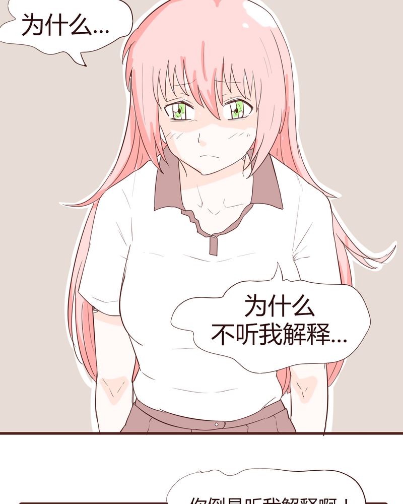 女子学院之恋漫画,第15章：石贤的秘密（1）5图