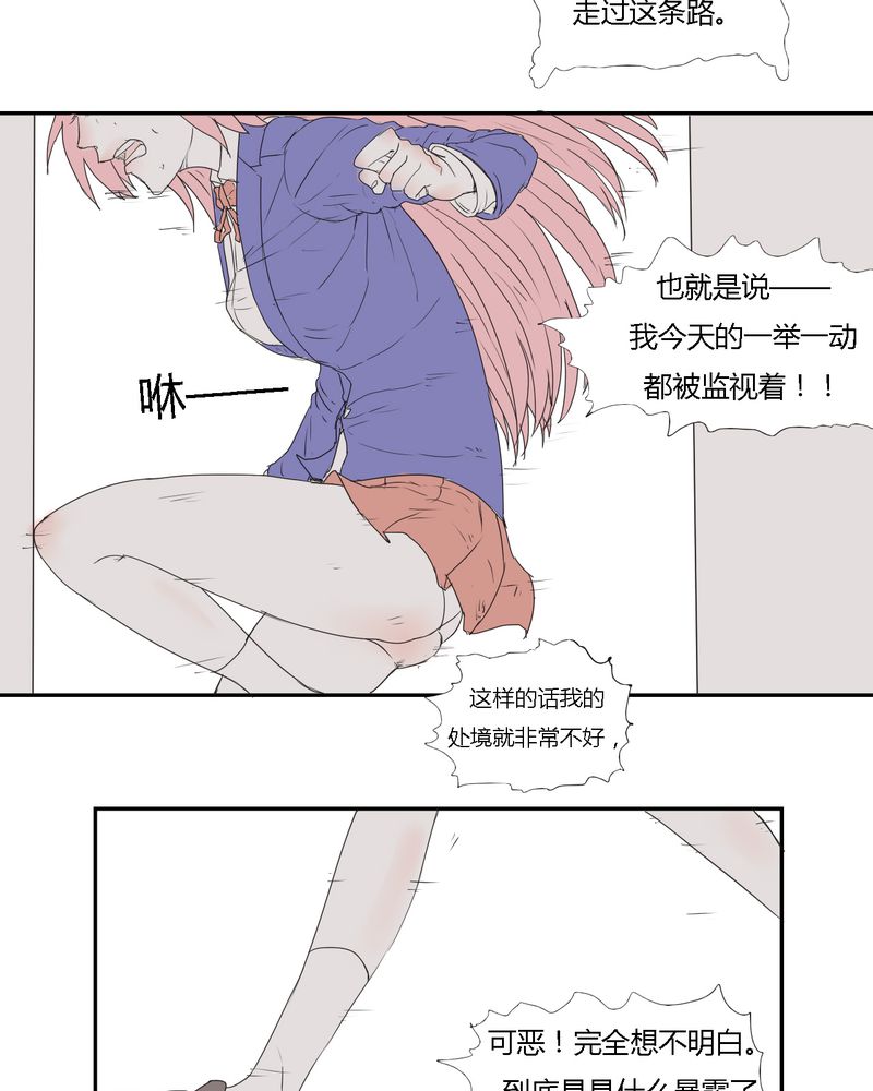 女子学院之恋漫画,第28章：‘裁决之力’的反击4图