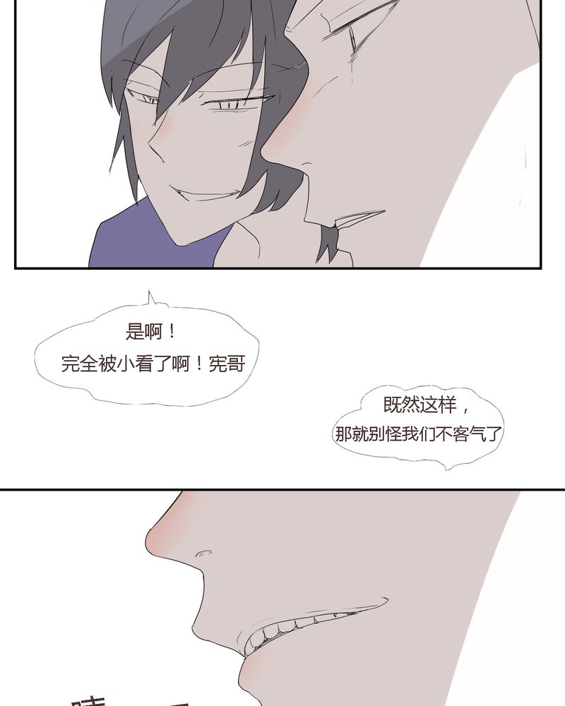 女子学院之恋漫画,第27章：笼中鸟1图