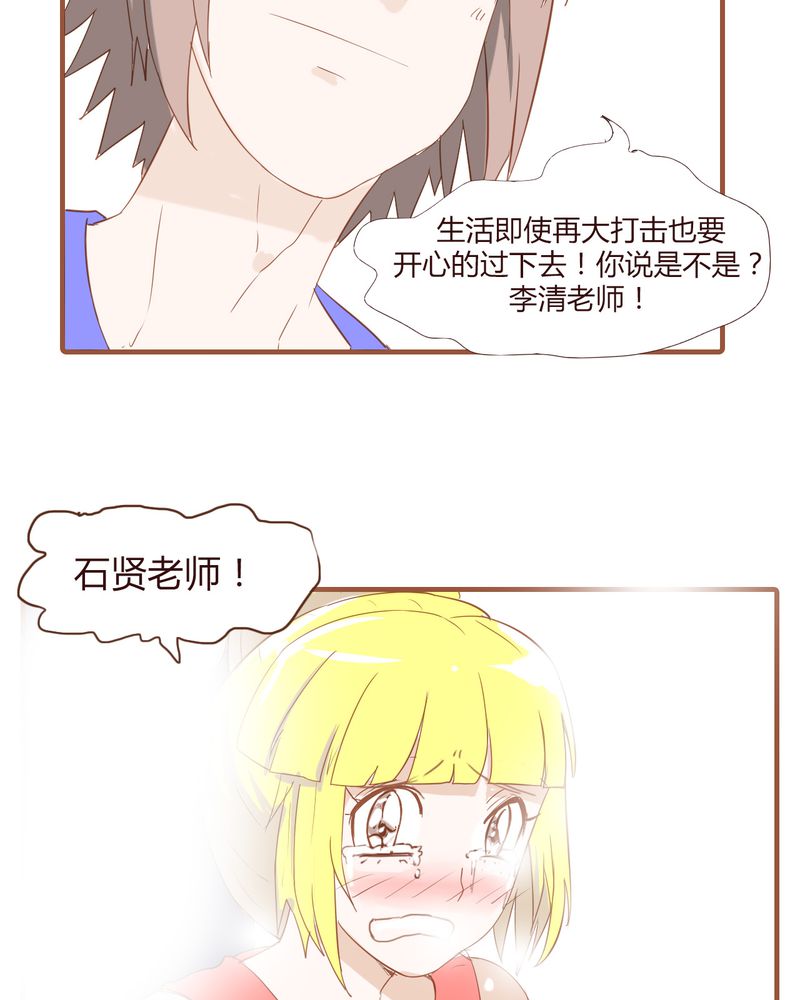 女子学院之恋漫画,第19章：飙车的后果2图