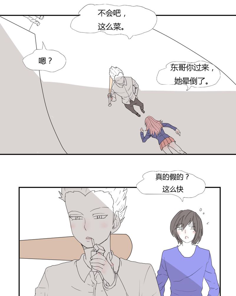 女子学院之恋漫画,第28章：‘裁决之力’的反击5图