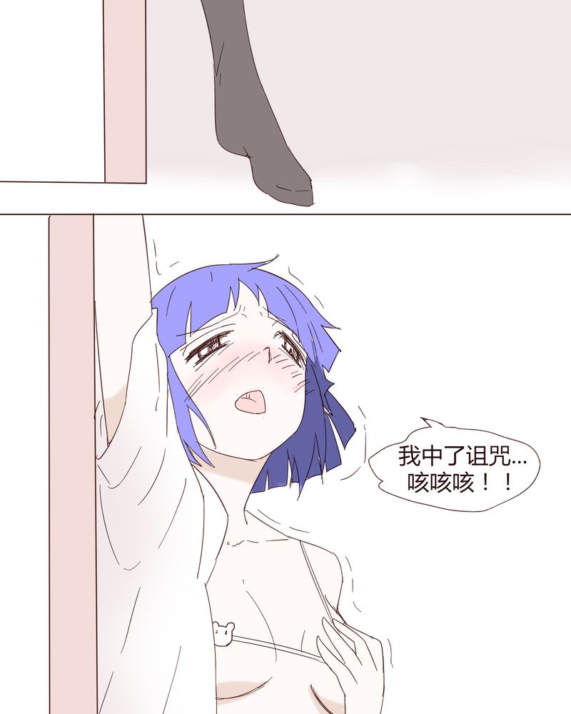 女子学院之恋漫画,第24章：新的开始5图