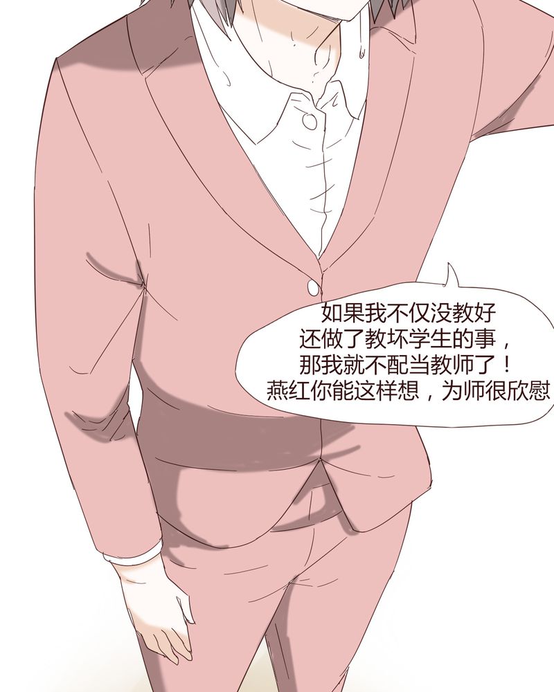 女子学院之恋漫画,第24章：新的开始1图