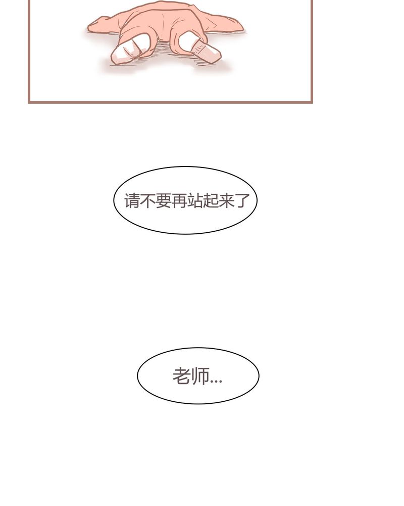 女子学院之恋漫画,第8章：决定2图