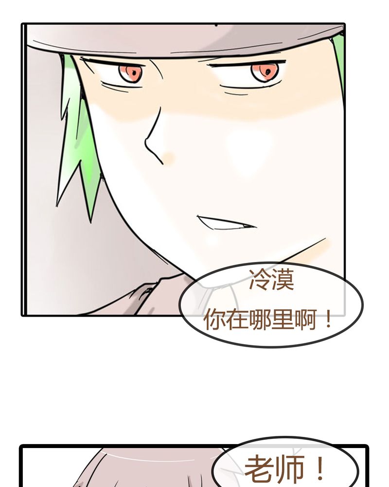 女子学院之恋漫画,第7章：陷入危机2图