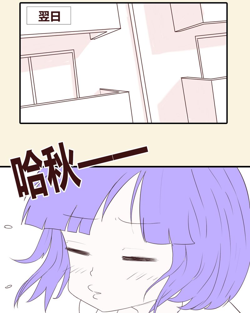 女子学院之恋漫画,第25章：扑朔迷离4图