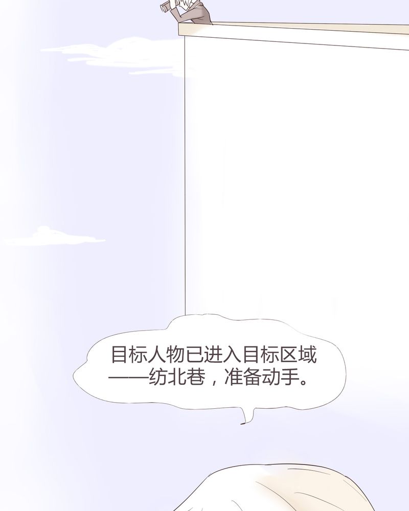 女子学院之恋漫画,第26章：圈套1图