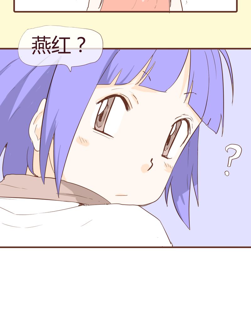 女子学院之恋漫画,第12章：波波的故事（2）4图