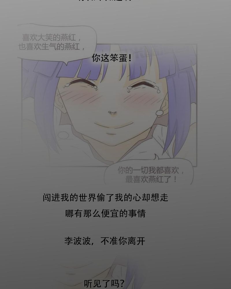 女子学院之恋漫画,第37章：死去的爱情5图
