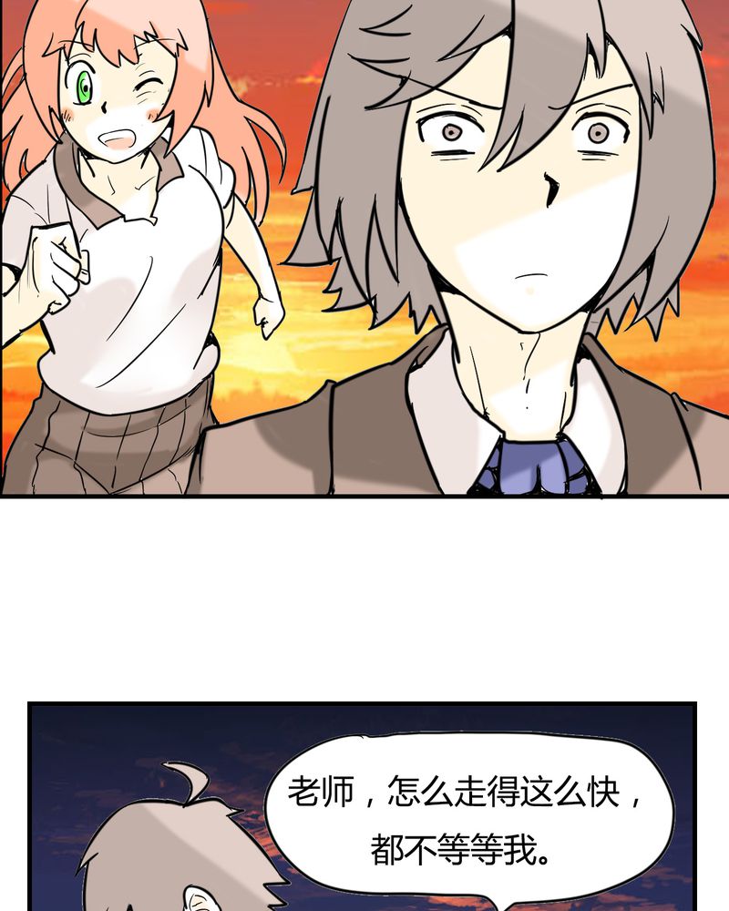 女子学院之恋漫画,第4章：阴谋2图
