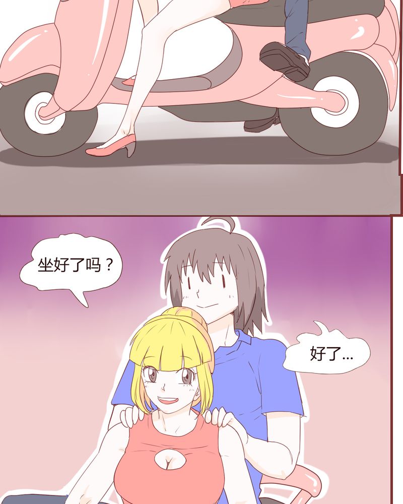 女子学院之恋漫画,第18章：老司机1图