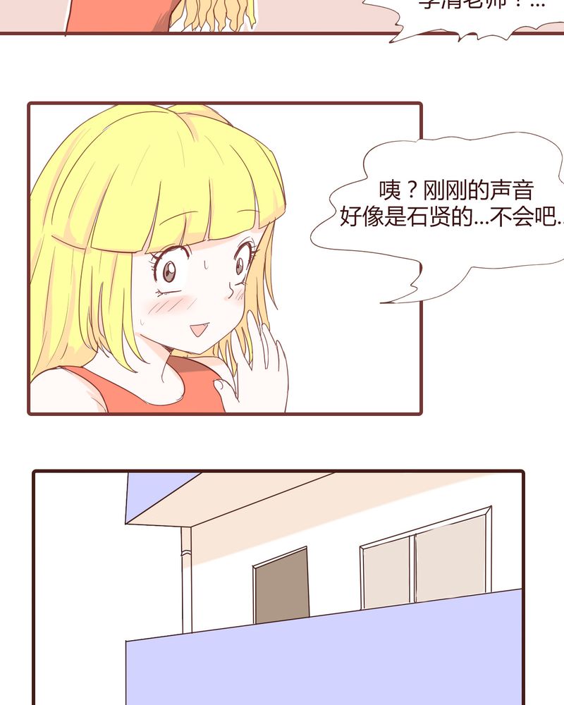 女子学院之恋漫画,第17章：石贤的秘密（3）4图