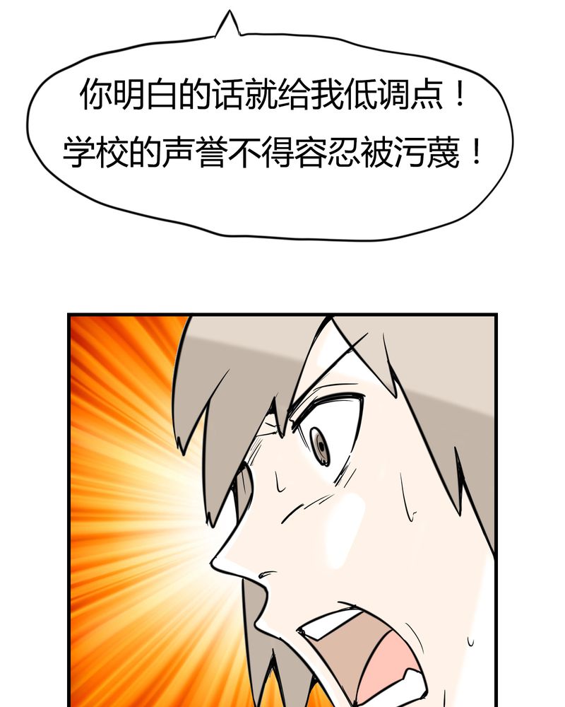 女子学院之恋漫画,第4章：阴谋3图