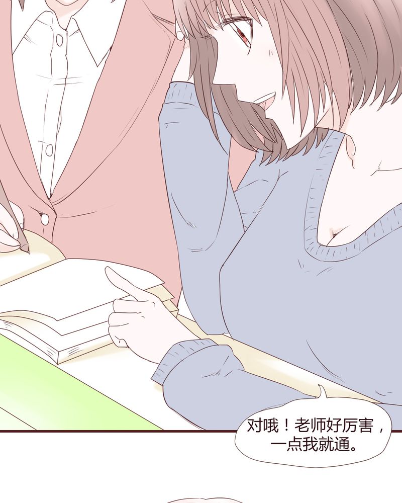 女子学院之恋漫画,第22章：挑衅5图