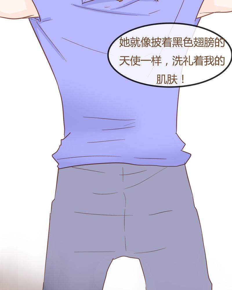 女子学院之恋漫画,第7章：陷入危机1图