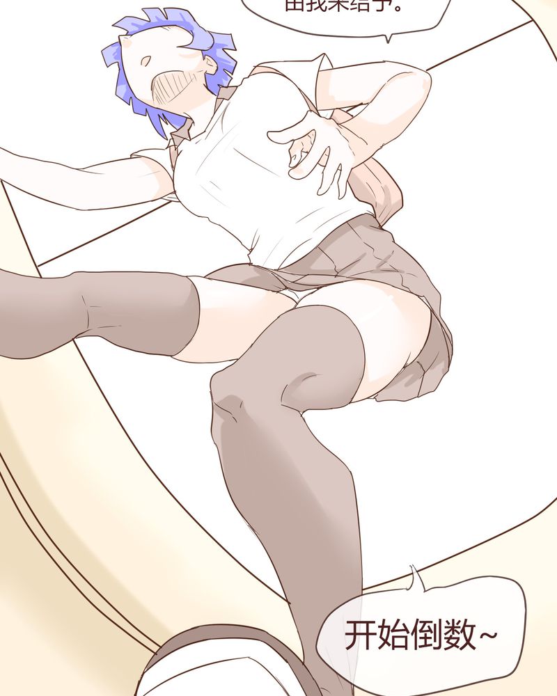 女子学院之恋漫画,第11章：波波的故事（1）3图