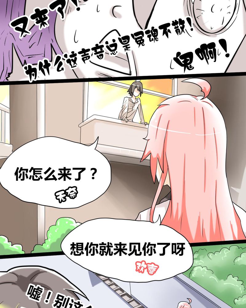 女子学院之恋漫画,第2章：准备约会2图