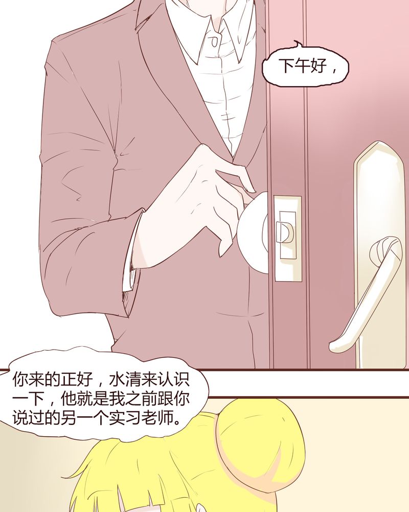 女子学院之恋漫画,第20章：谢谢你1图