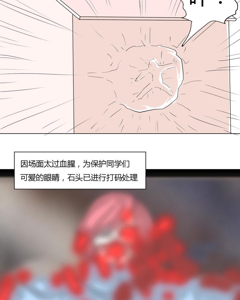 女子学院之恋漫画,第39章：最后的战役2图