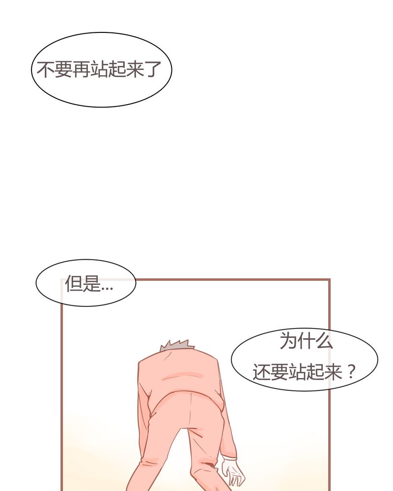 女子学院之恋漫画,第8章：决定3图
