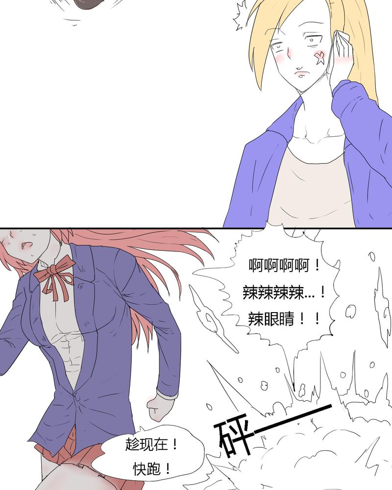 女子学院之恋漫画,第29章：最后的挣扎4图