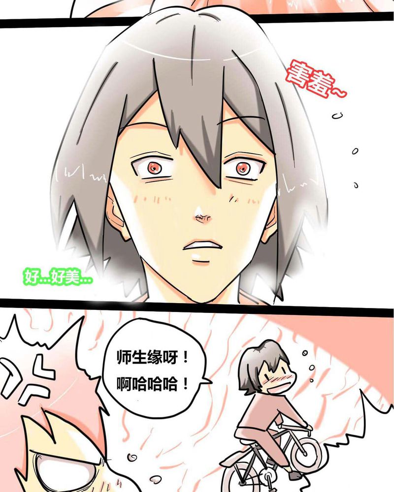 女子学院之恋漫画,第1章：第一话1图