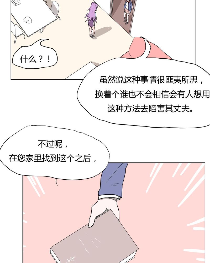 女子学院之恋漫画,第34章：真相？3图