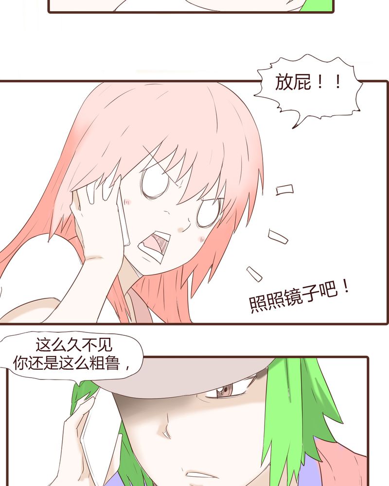 女子学院之恋漫画,第23章：鼓励1图