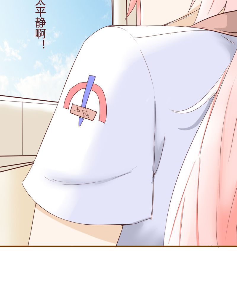 女子学院之恋漫画,第21章：名为男人的眼泪3图