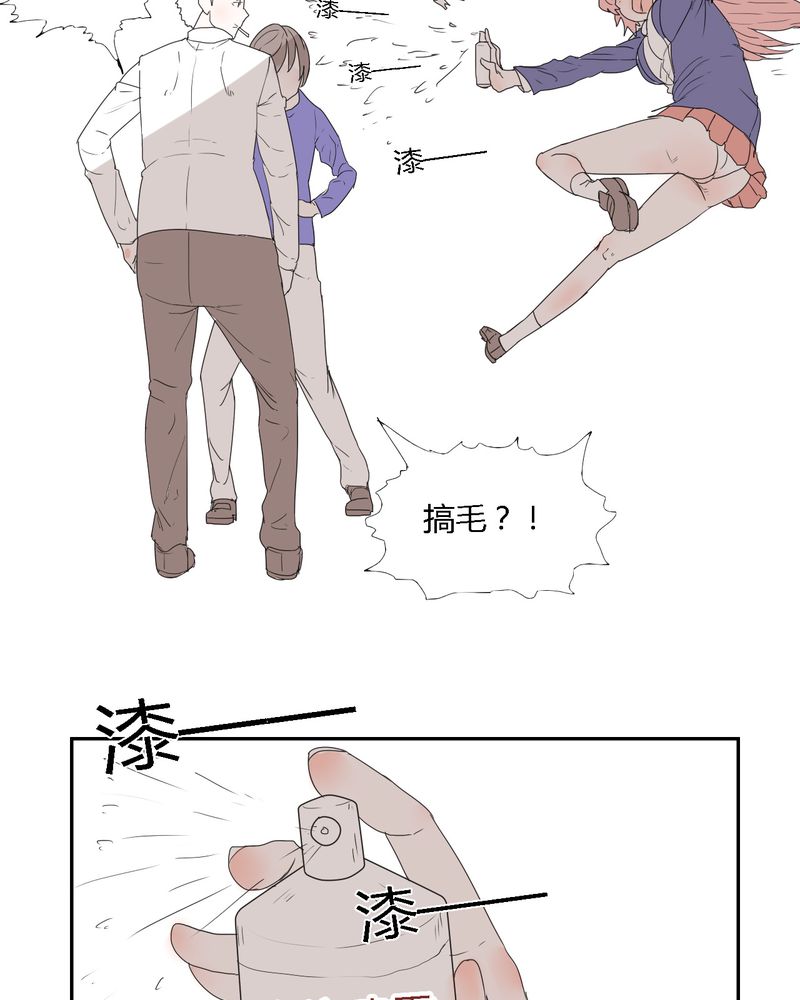 女子学院之恋漫画,第28章：‘裁决之力’的反击3图
