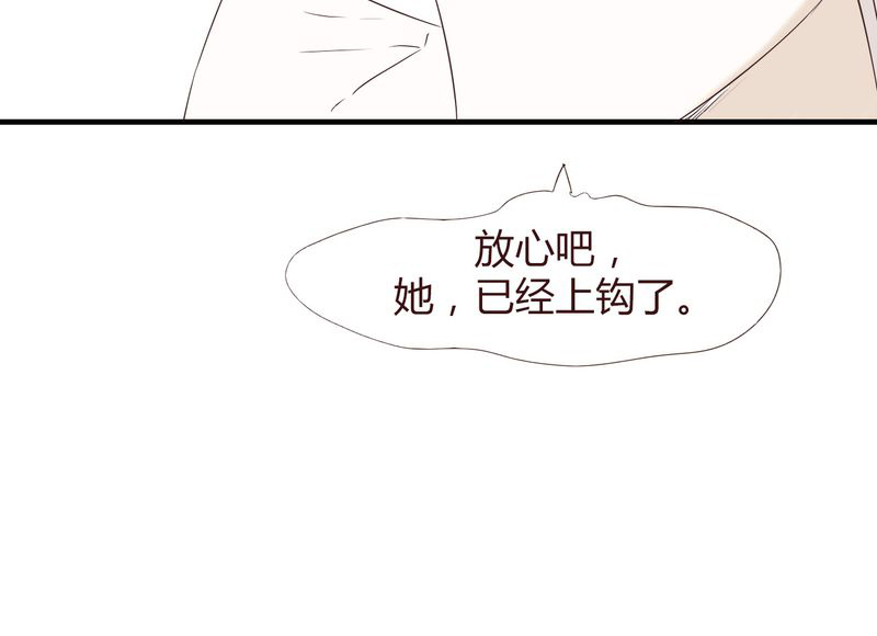 女子学院之恋漫画,第25章：扑朔迷离4图
