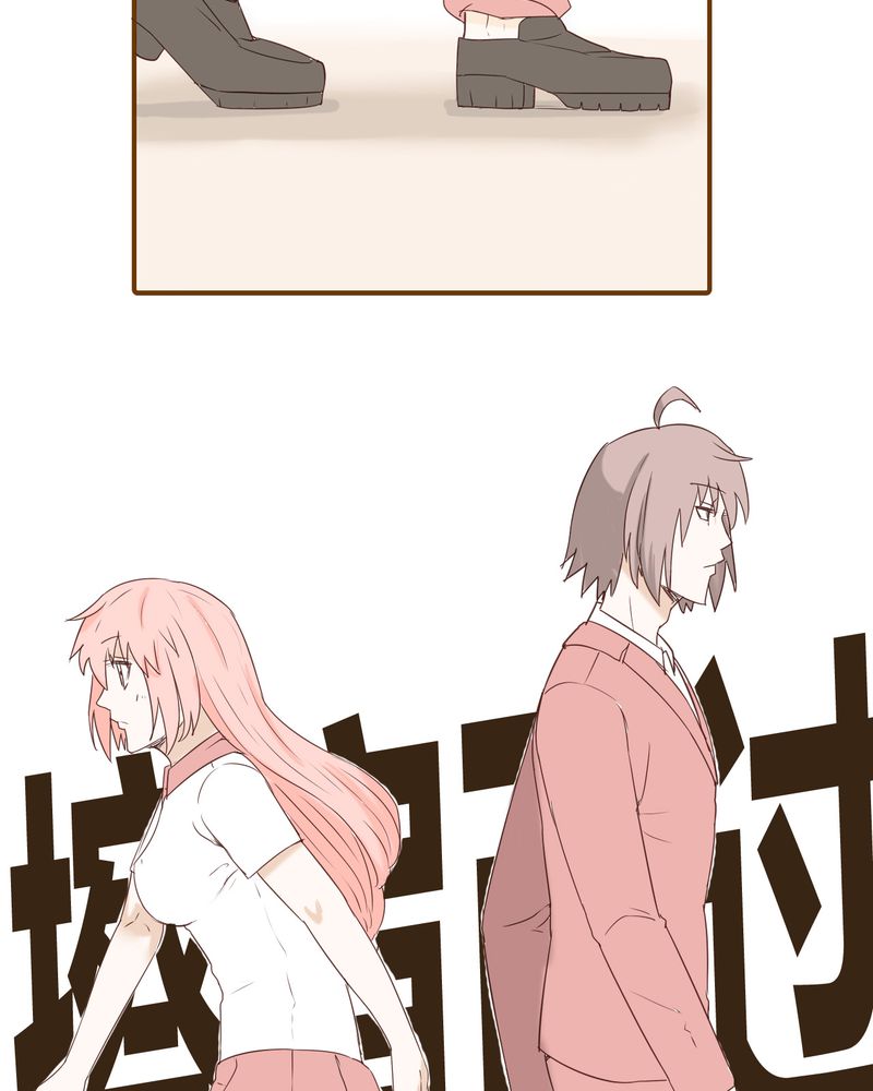 女子学院之恋漫画,第23章：鼓励5图