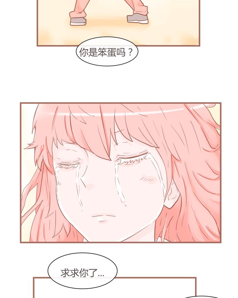 女子学院之恋漫画,第8章：决定4图