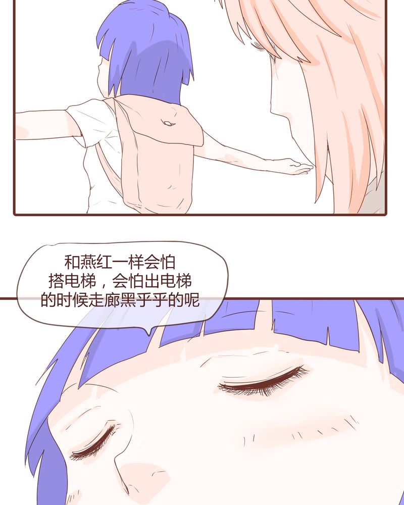 女子学院之恋漫画,第11章：波波的故事（1）3图