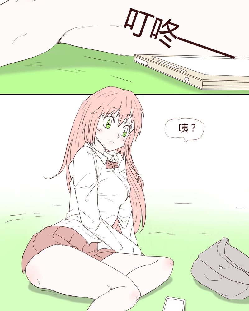 女子学院之恋漫画,第26章：圈套3图