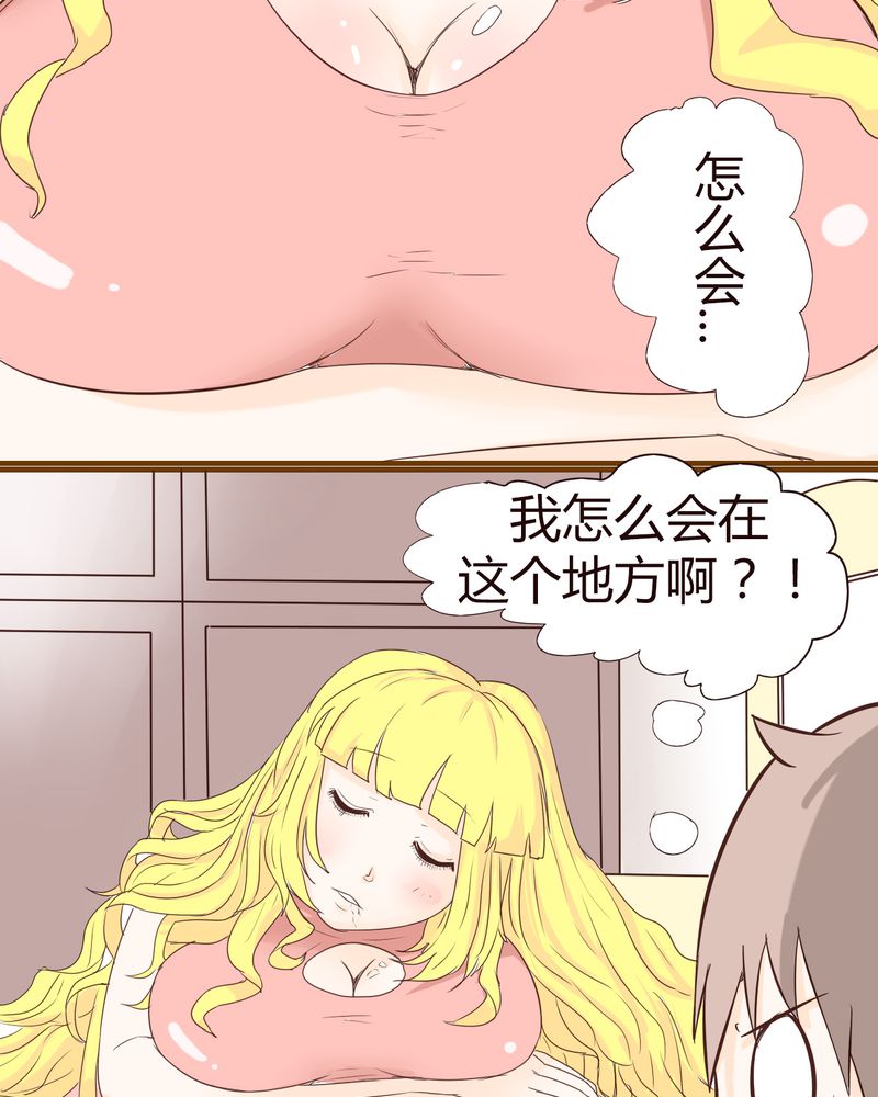 女子学院之恋漫画,第16章：石贤的秘密（2）5图