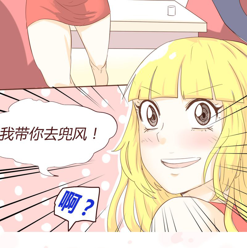 女子学院之恋漫画,第17章：石贤的秘密（3）4图