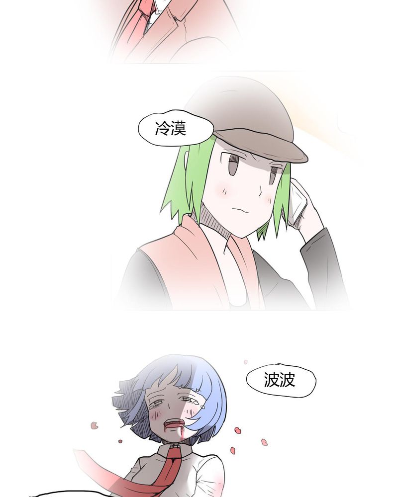 女子学院之恋漫画,第38章：雇主1图