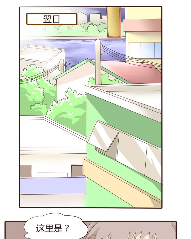 女子学院之恋漫画,第16章：石贤的秘密（2）1图