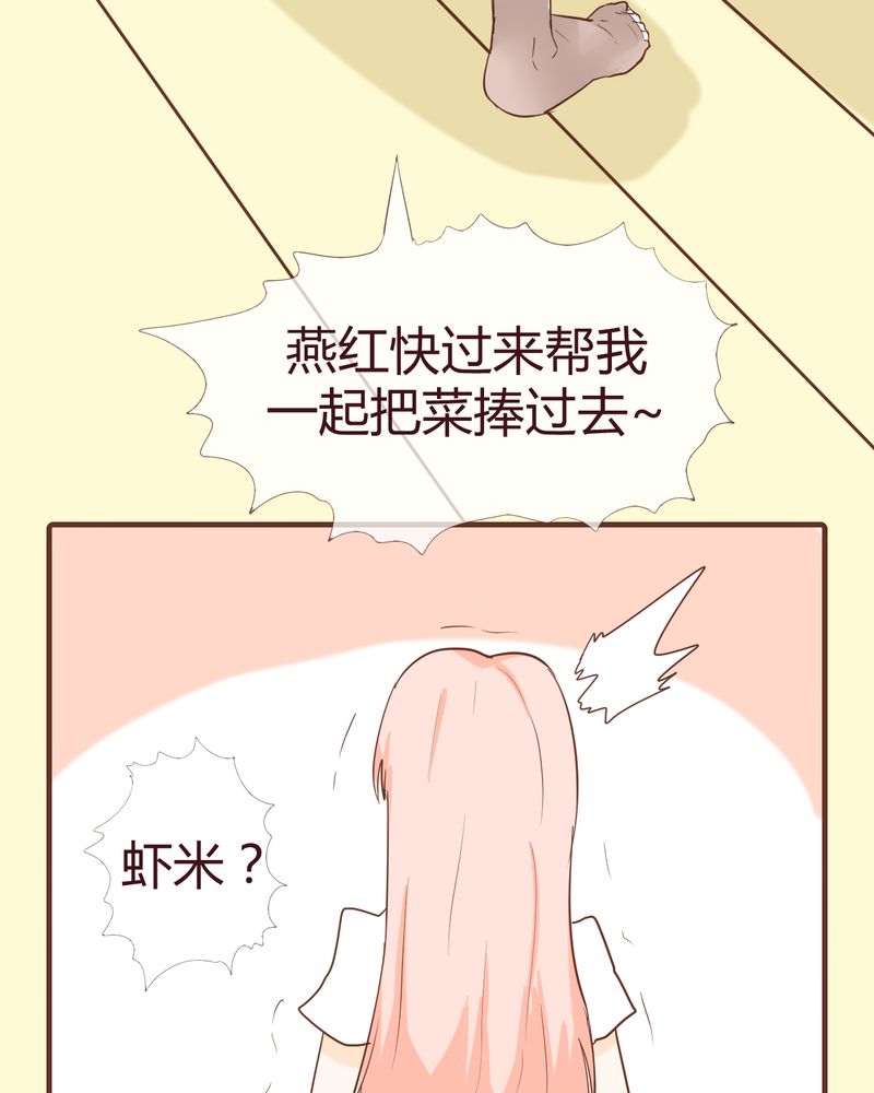 女子学院之恋漫画,第12章：波波的故事（2）3图
