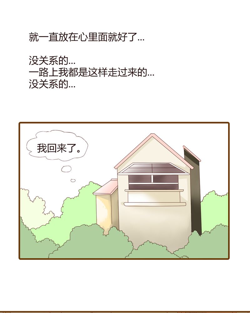 女子学院之恋漫画,第20章：谢谢你1图
