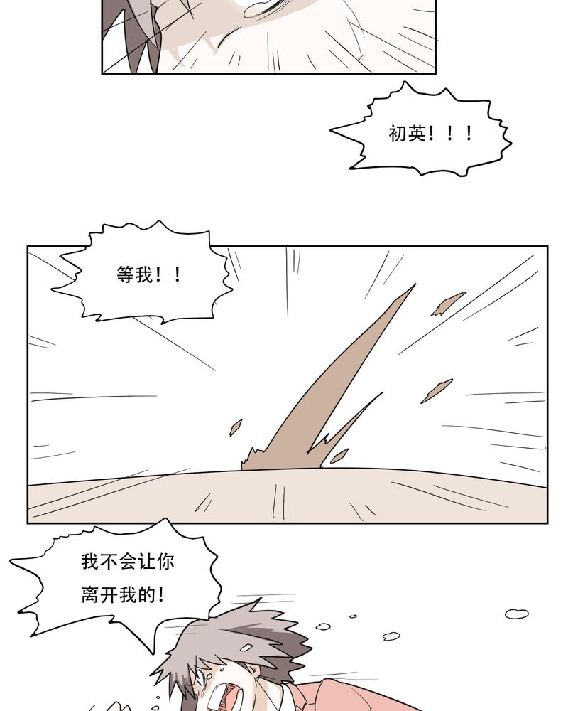 女子学院之恋漫画,第40章：大结局5图