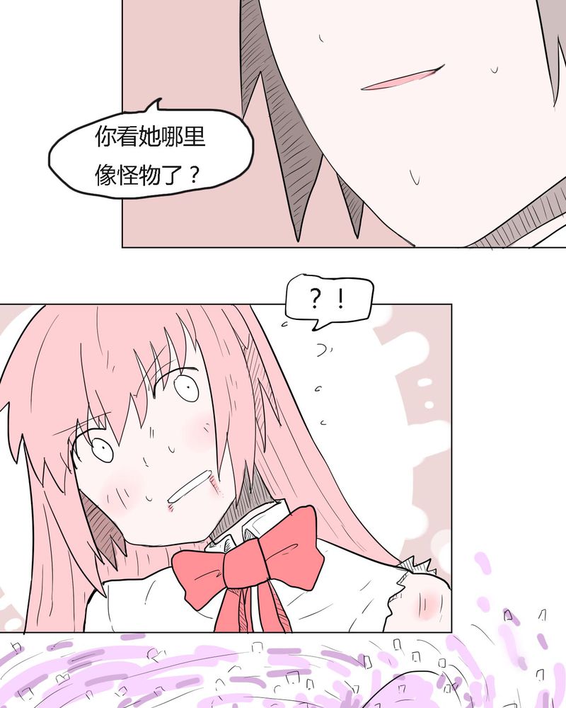 女子学院之恋漫画,第35章：爱与恨4图