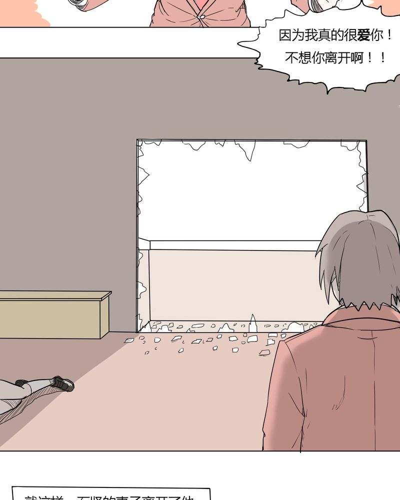 女子学院之恋漫画,第36章：离别1图