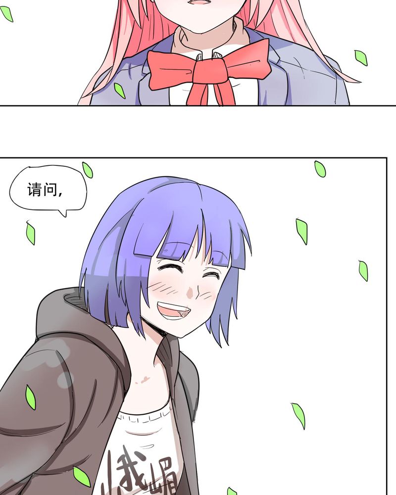 女子学院之恋漫画,第40章：大结局1图