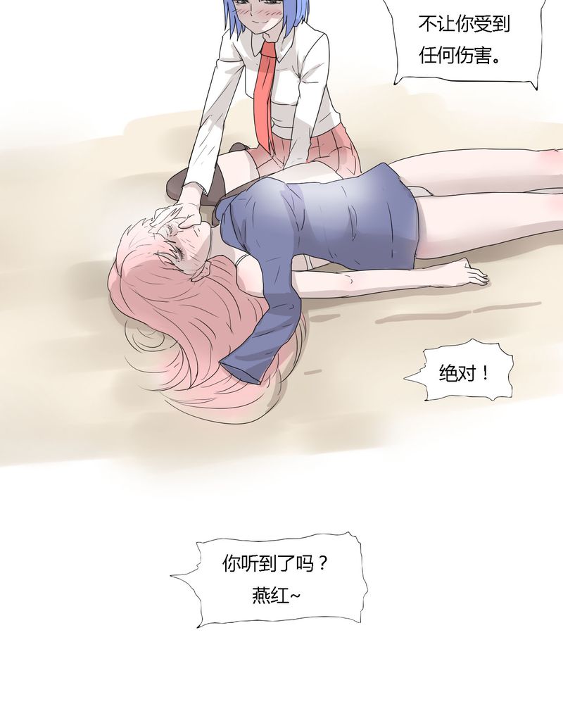 女子学院之恋漫画,第32章：结束1图