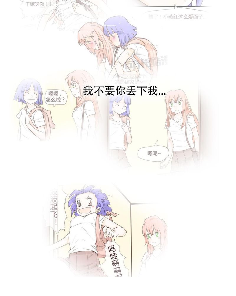 女子学院之恋漫画,第37章：死去的爱情5图
