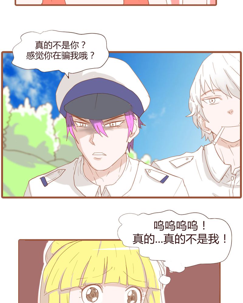 女子学院之恋漫画,第19章：飙车的后果5图