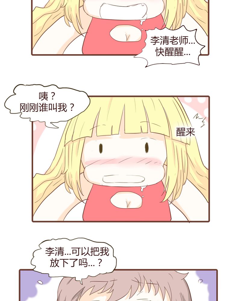 女子学院之恋漫画,第17章：石贤的秘密（3）2图